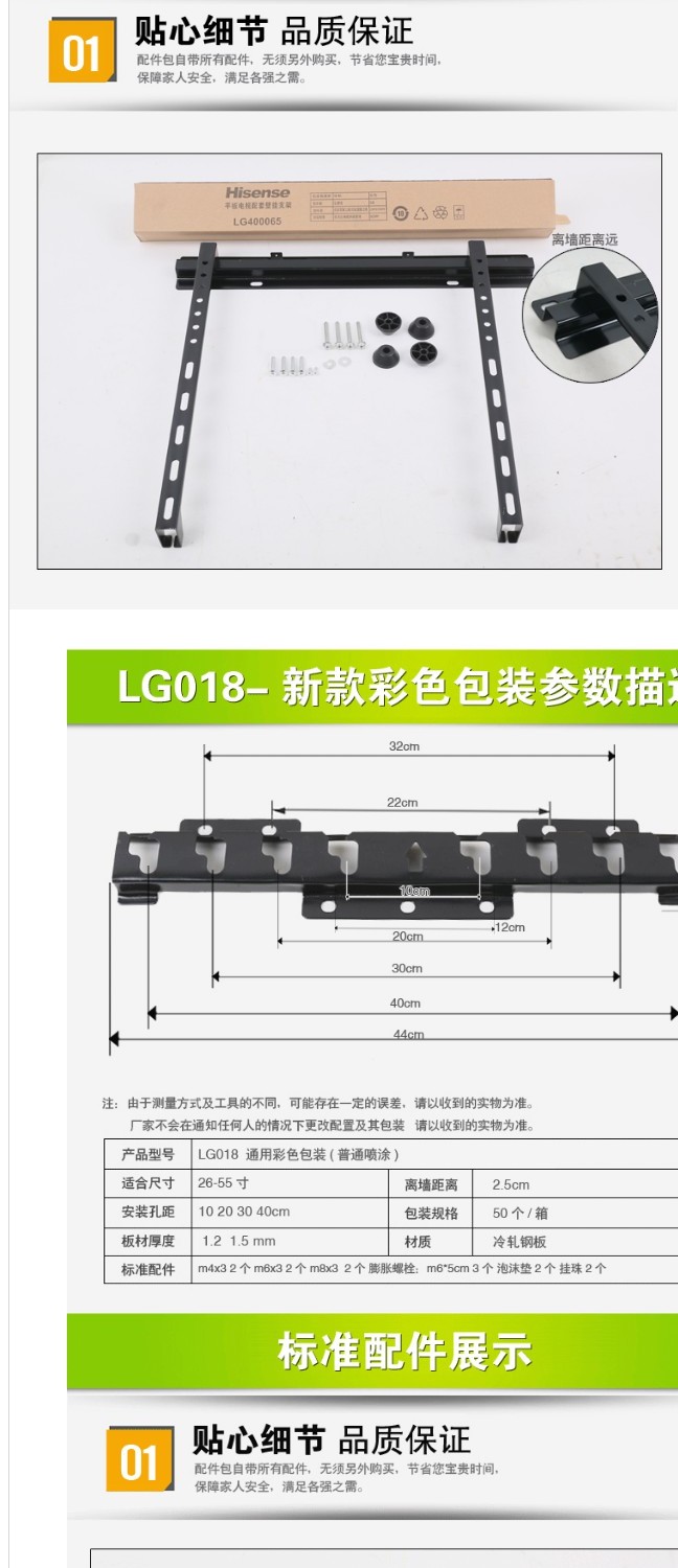Universal Hisense LG017 018 016 015 200030 Giá treo tường TV LCD 32-47-55 inch - TV ti vi