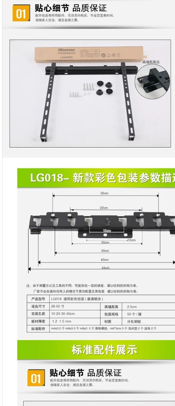 Universal Hisense LG017 018 016 015 200030 Giá treo tường TV LCD 32-47-55 inch - TV