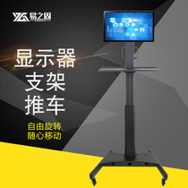 Easy to solid display bracket general medical meal bar advertising display landing mobile cart lifting can be customized