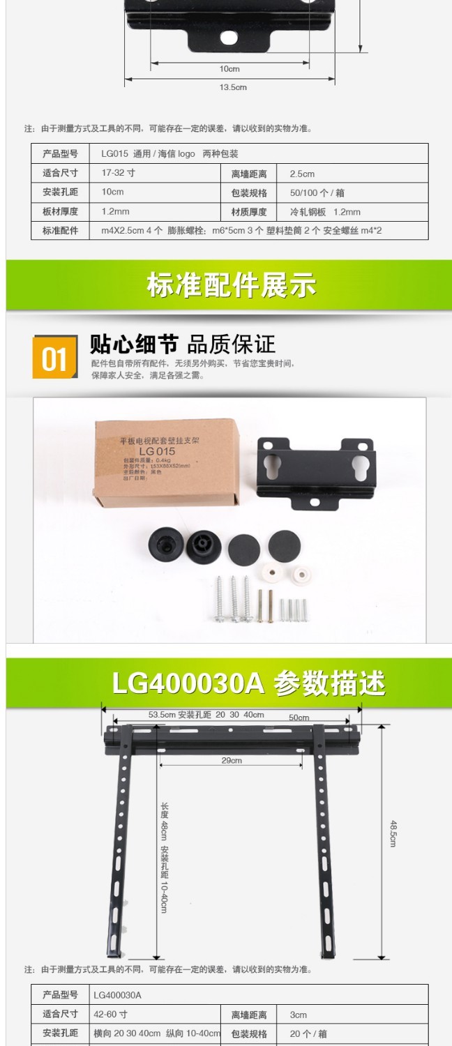 Universal Hisense LG017 018 016 015 200030 Giá treo tường TV LCD 32-47-55 inch - TV ti vi