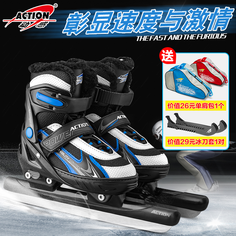 Dynamic 253B-17 Ice Knife Shoes New Children Adjustable Speed Slip Knife Figure Knife Ball Knife Skating Shoes