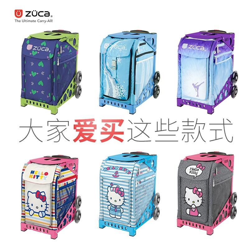 American Zuca Trolley Luggage, Ice Hockey Skate Shoe Case, Children's Figure Skating Shoe Bag Frame Liner