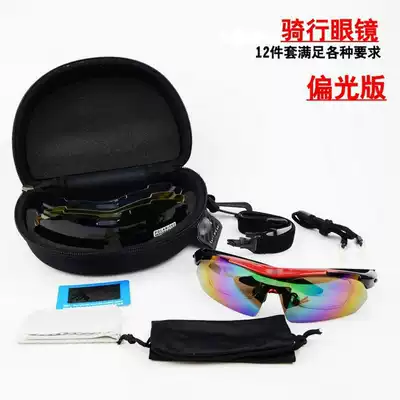 Multi-glasses running glasses polarized speed skating glasses skating glasses bicycle glasses 5 pay lenses