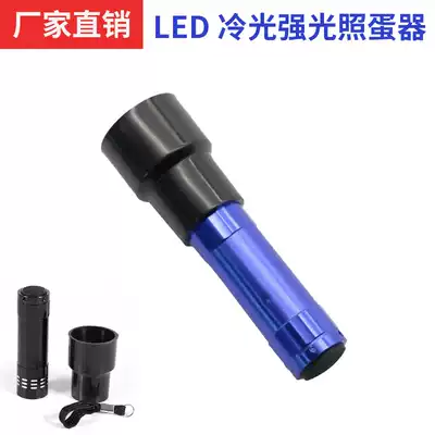 Incubator special egg light detector cold light source 9 light LED egg detector