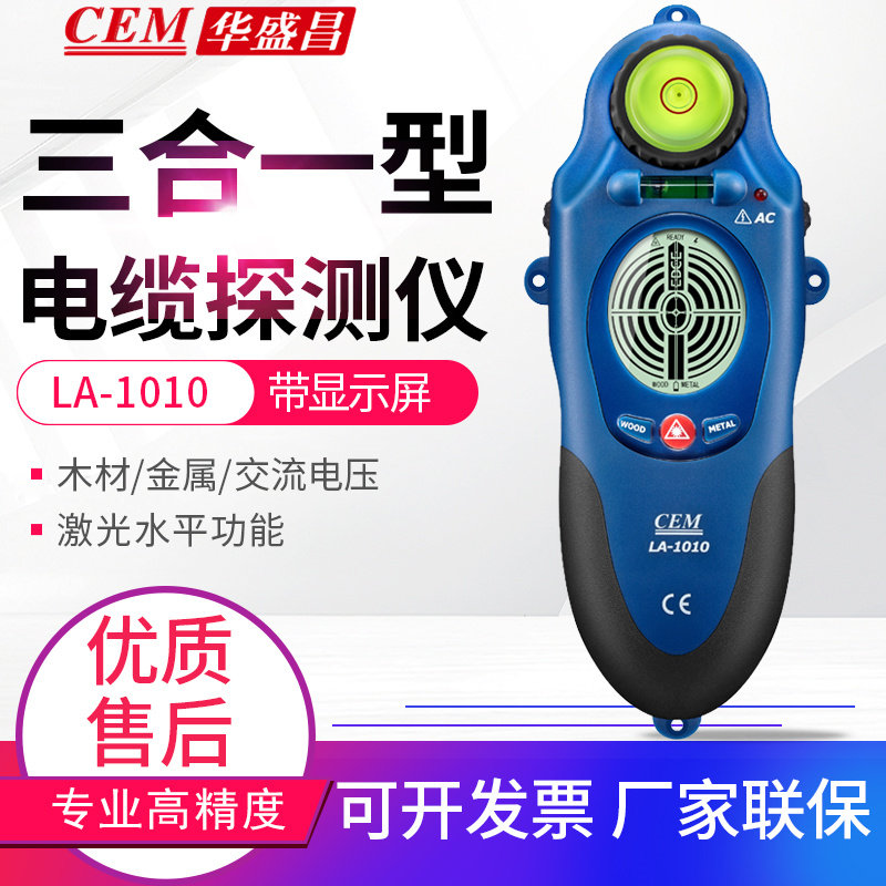 CEM Changchang LA-1010 three-in-one wood metal AC voltage detection instrument horizontal targeting function