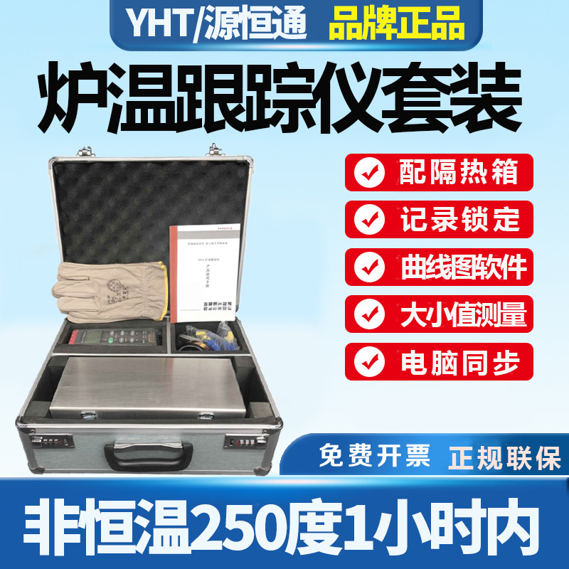 Yuanhengtong Four-Channel Furnace Temperature Meter Sd-4 Incubator Thermometer USB Curve Chart Reflow Soldering Furnace Temperature Tracker Yuanhengtong Four-Channel Furnace Temperature Meter Sd-4 Incubator Thermometer USB Curve Chart Reflow Soldering Furnace Temperature Tracker