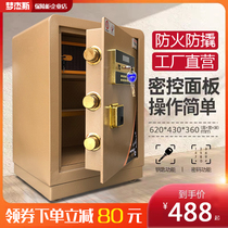 Safe home 50 high fingerprint password safe fireproof anti-theft into the wall office large 80cm clip million alarm