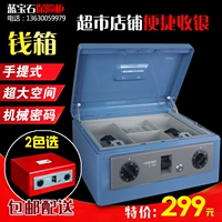 Cửa hàng siêu thị máy tính tiền cầm tay hộp tiền mặt nhân viên tài chính khóa đôi mật khẩu cơ khí hộp thu ngân nhỏ an toàn - Két an toàn bán két sắt
