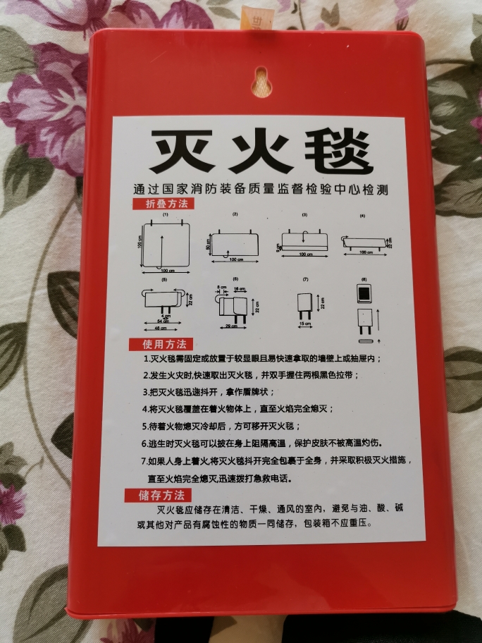 世新灭火毯家用1米X1米使用后怎么样？使用后的效果如何