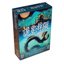 Genuine shadow tracing board game Cryptid mysterious creatures Chinese retail version map reasoning game card