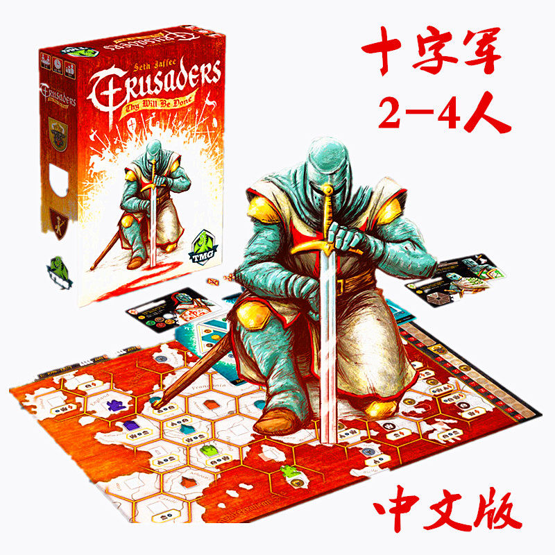 Genuine Crusaders Board Game Crusaders Chinese Strategy Reasoning Adult Children Leisure Puzzle Game Toys