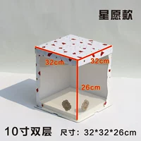 Звездный желание 10 -INCH Double -Layer