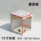 Звездный желание 10 -INCH Double -Layer