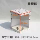 Звездный желание 8 -INCH Три -слоя