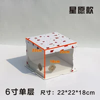 Звезды 6 -INCH ЕДИНЦИОННЫЙ СЛОЙ