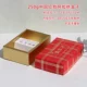 Ejiao Cake Red-2050g Box 10 Sets