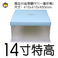 14 -INCH Special High
