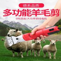  New hand-held Beiyuan blade imported wool shearing wool fader animal shearing machine high-power electric scissors