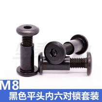 Black flat hexagon lock screw splint nut furniture nail M8 outer diameter 10mm