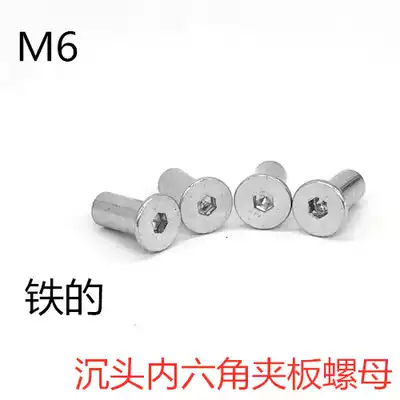 Countersunk head Hexagon splint nut Lock nut