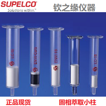 57012 Supelco Chromatography Section Supelclean LC-18 solid phase extraction small column SPE small column