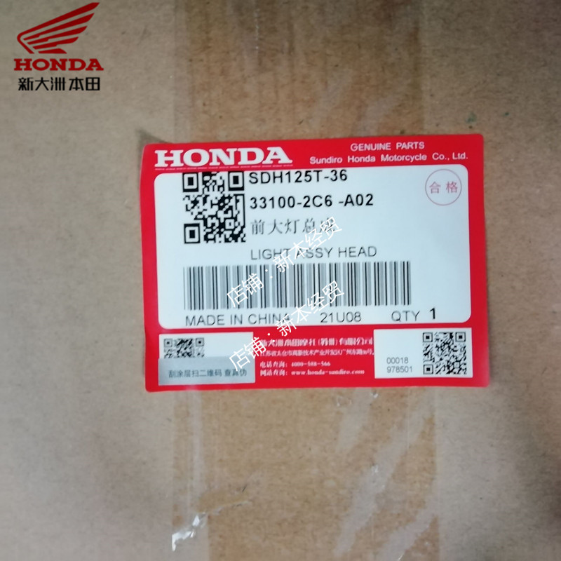 Фара передняя Honda EFI EX125 SDH125T-36 оригинальная