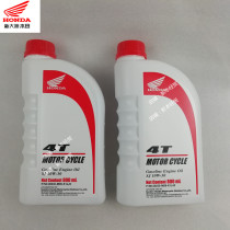 Sundiro Honda motorcycle special 0 8 liters SJ10W-30 800 ml oil original anti-counterfeiting