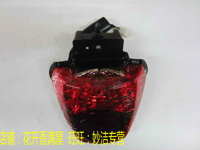 New continent Honda motorcycle accessories small war eagle CBF125 SDH125-51 51A rear tail light assembly