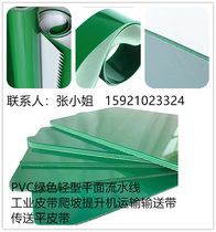 PVC conveyor belt Assembly line Industrial belt Conveyor belt Food grade belt Metal detector belt