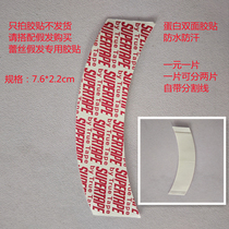 Lace net wig special double-sided tape replacement waterproof and sweat-proof super sticky bio-protein adhesive film