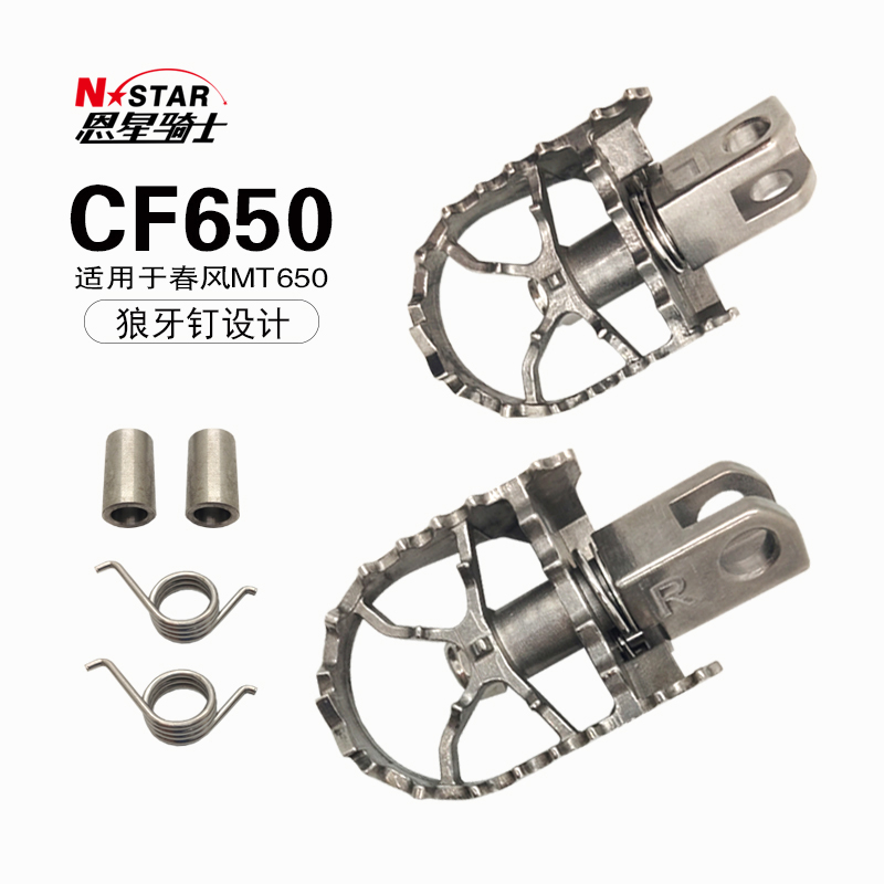 N-STAR spring breeze 650 rotating pedal enlarged widened nail surface foldable modified stainless steel
