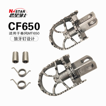 N-STAR spring breeze 650 rotating pedal to increase widening nail surface foldable stainless steel