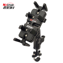 NSTAR Enstar Knight Motorcycle Bike Intercom Mobile Phone Bracket Composite Scorpio Bracket Fixed Base