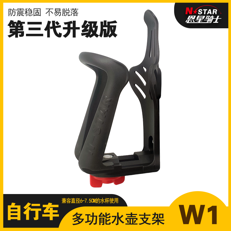 n-star knight long-distance riding mountain bike special water bottle bracket anti-off red knob screw fixed
