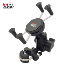 Enstar Rider Motorcycle Bike Universal Composite Material Mobile Phone Bracket Fixed Base Ball Head Riding Equipment