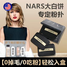 美国纳斯nars大白饼粉扑替换植绒干散粉饼定妆专用超薄长方形面扑