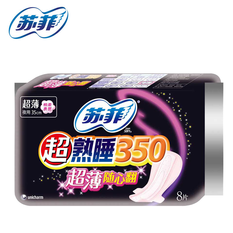 正品 SOFY/苏菲 超熟睡350mm夜用卫生巾 超薄随心翻8片 棉柔表层