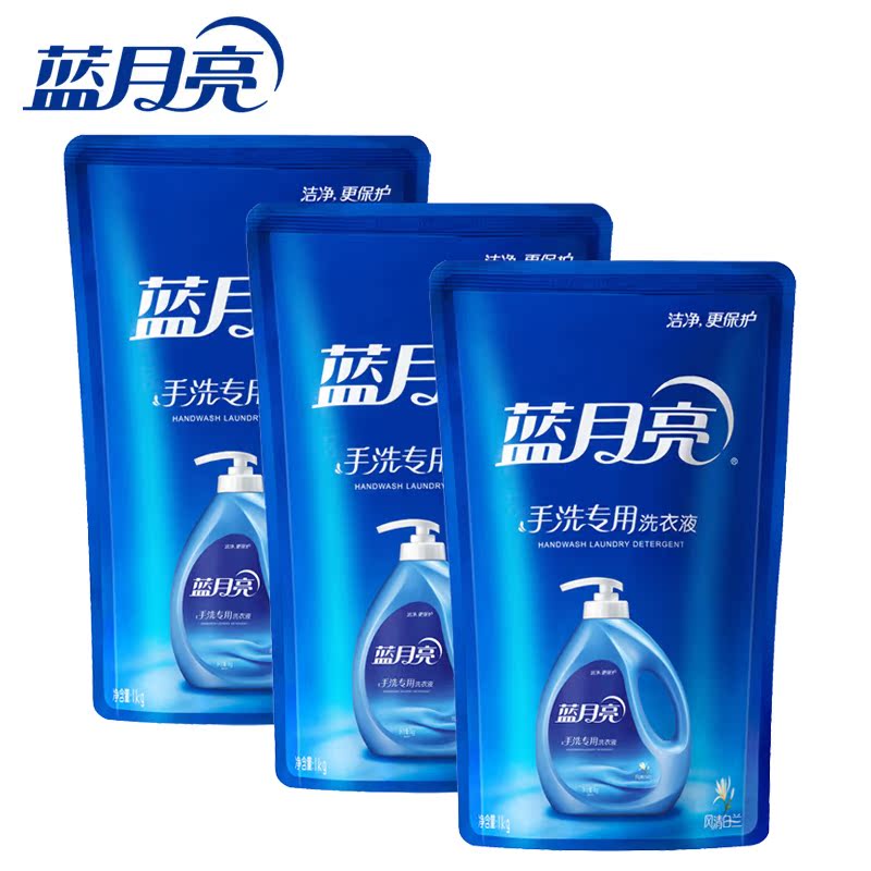 蓝月亮风清白兰/薰衣草手洗洗衣液袋装1kg*3袋 香味随机 机洗适用
