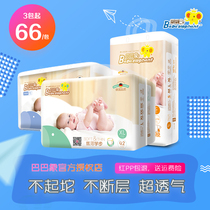 Baba elephant ultra-thin baby child diapers pull pants one pants soft dry and breathable for men and women