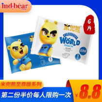 Mi Dou Bear Childrens Heart Childrens World Diatties Pull Pants Ultra-thin diaper Trial 5-piece Supreme Edition