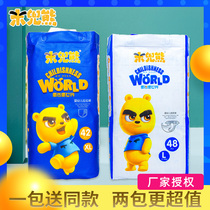 Mi Dou Bear Upgrade Extreme version of diapers pull one pants ultra-thin dry and breathable S M L XL XXL