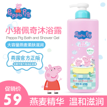 Peppa baby shower gel 0-3-15 years old baby bath lotion baby oats Aloe Vera shower gel