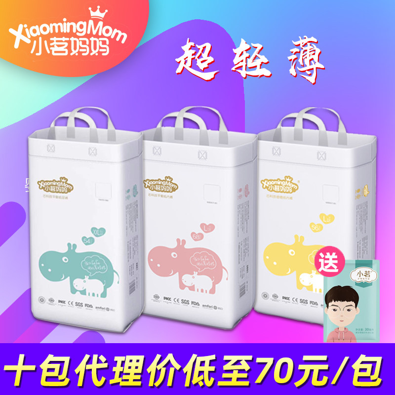 Ruoya new product Xiaoming mother diapers pull pants Chun Cui Camellia oil baby medical grade ultra-thin diapers