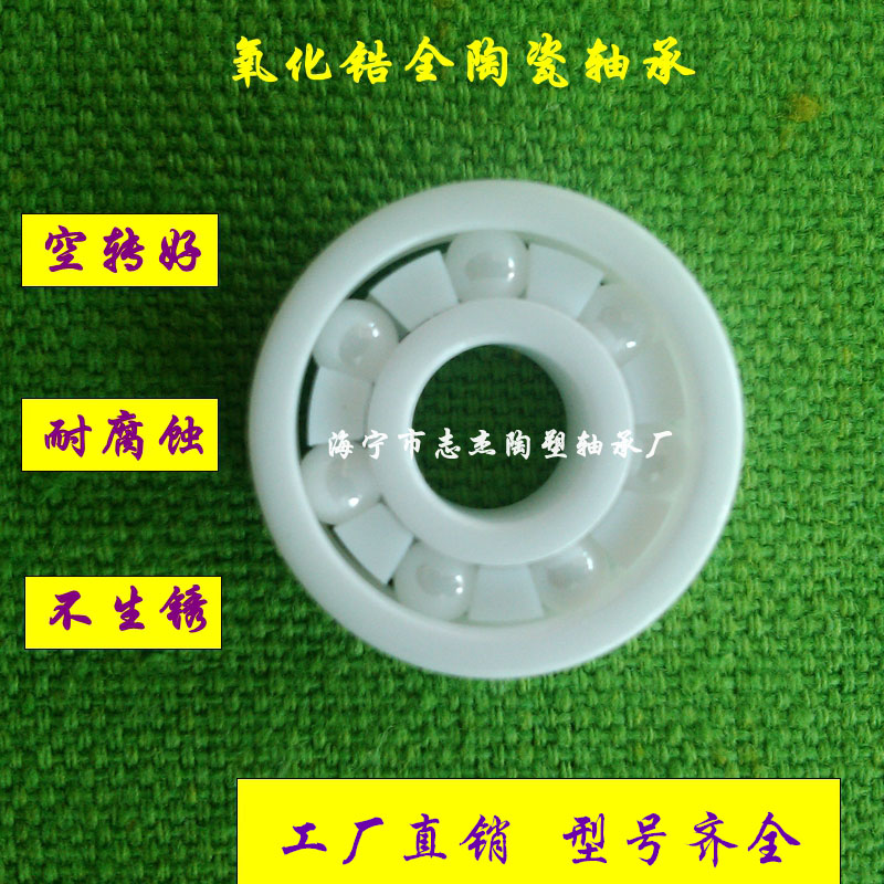 Zirconia all-ceramic bearings 692 693 694 695 696 697 698 699 ZRO2 bearings