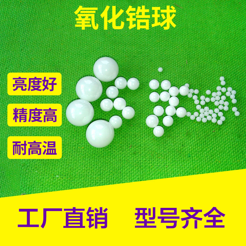 Zirconia ceramic ball 1 0 1 588 2 0 2 381 3 0 3 175 3 5 3 969 4 763 MM