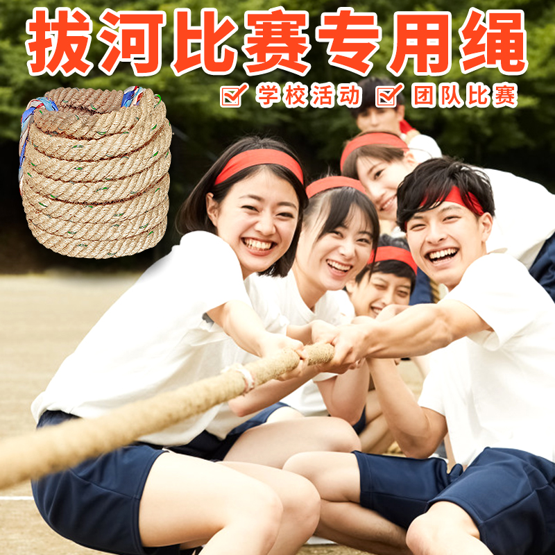 Guinyi Wang Tuo River Competition Special Rope Rope Rope Building Student Game Outdoor Elementary Game