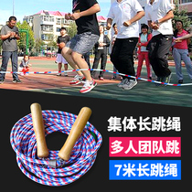 Jianli King 7m multi-person skipping rope for children students primary school students special wear-resistant collective thick and long rope team activities