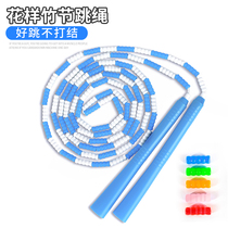 Bamboo skipping rope Adult children fitness primary school students kindergarten adjustable beginner sports children pattern bead rope