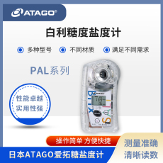 Рефрактометр 糖盐度计日本爱拓进口高精度多功能测糖仪测盐分糖盐一体机盐度计