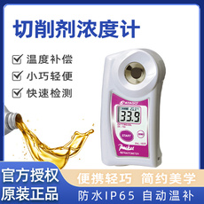 Рефрактометр 切削液乳化液清洗液防锈剂日本atago爱拓浓度计折光仪专用爱宕